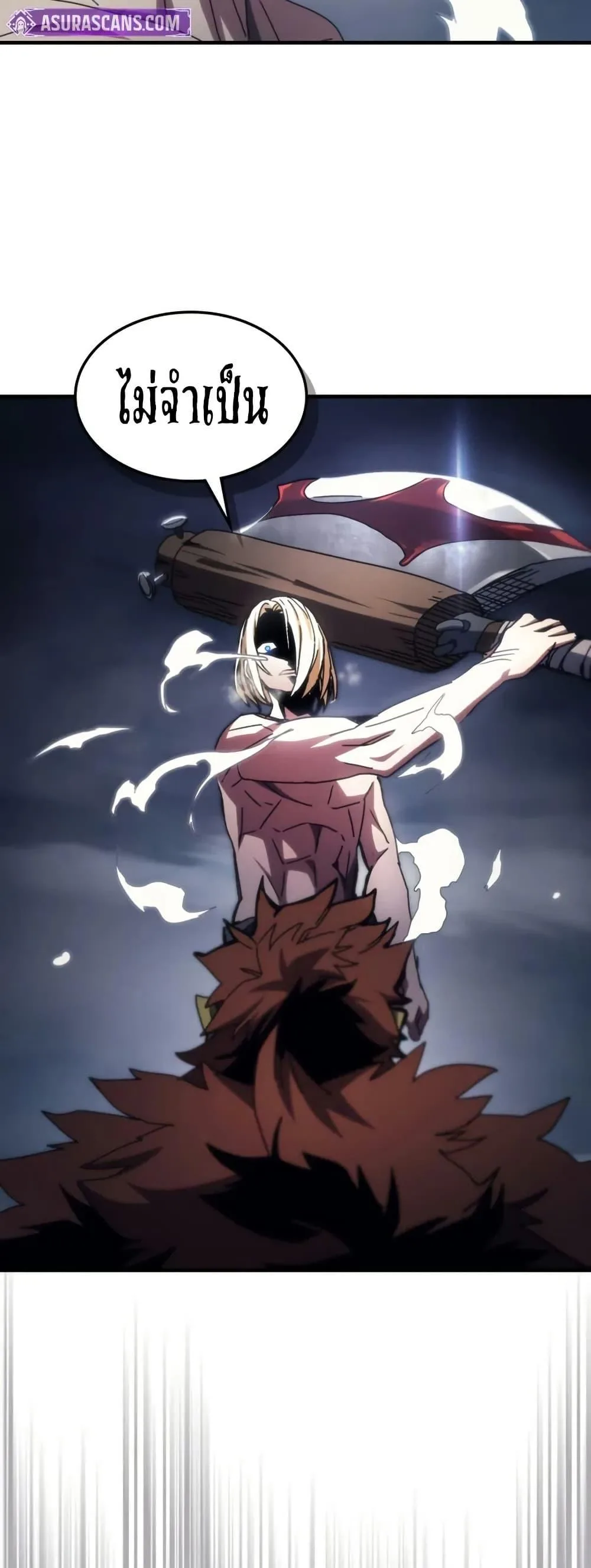 Mr Devourer Please Act Like a Final Boss ตอนที่ 76 หน้า 43