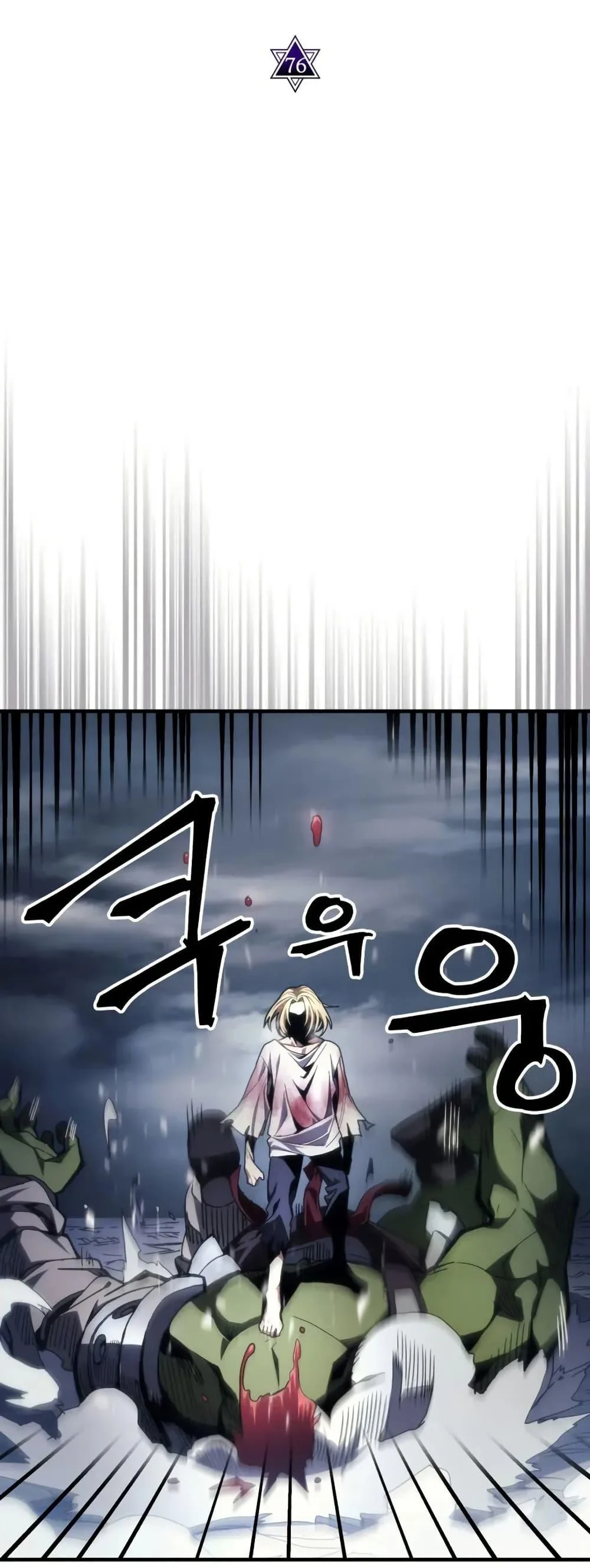 Mr Devourer Please Act Like a Final Boss ตอนที่ 76 หน้า 7