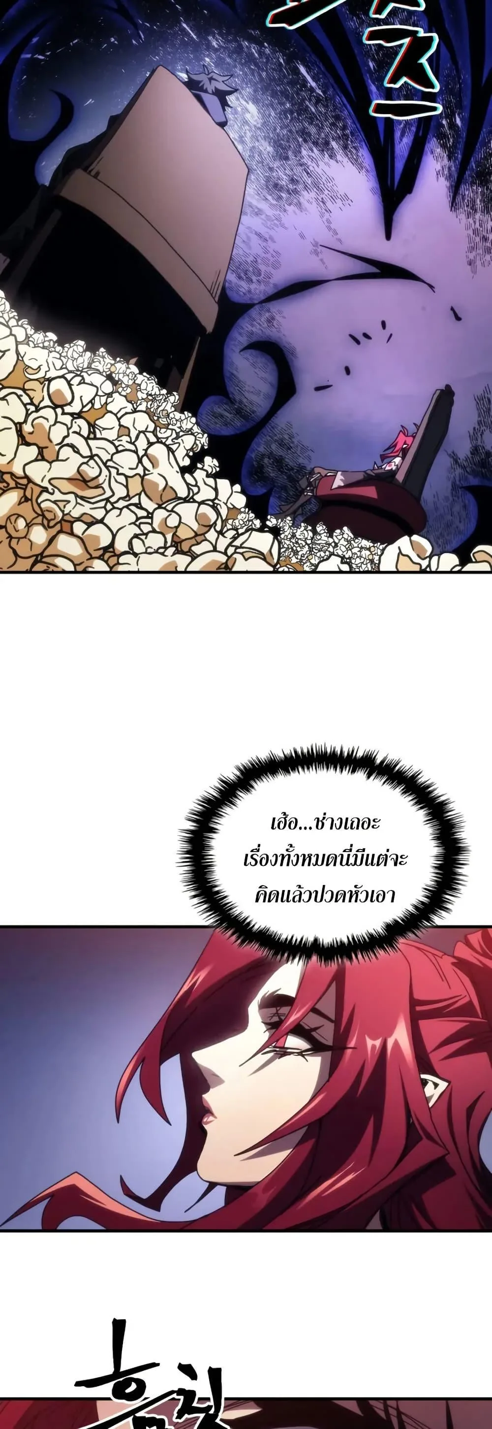Mr Devourer Please Act Like a Final Boss ตอนที่ 77 หน้า 33