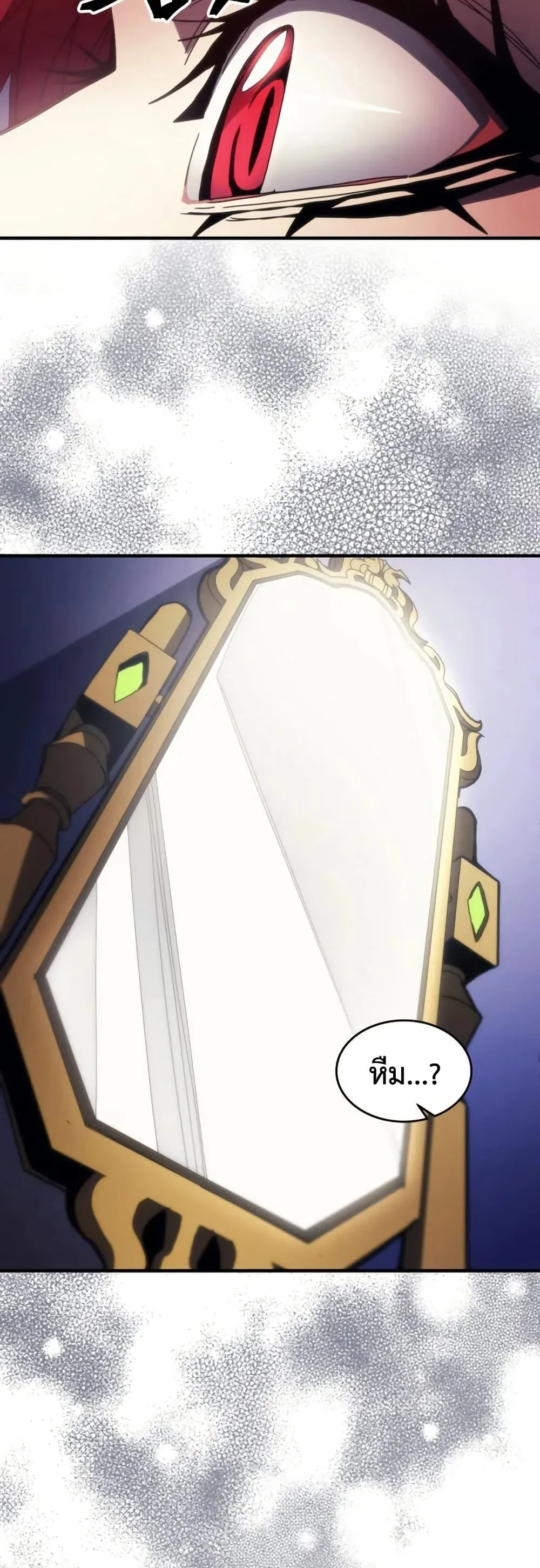 Mr Devourer Please Act Like a Final Boss ตอนที่ 77 หน้า 34