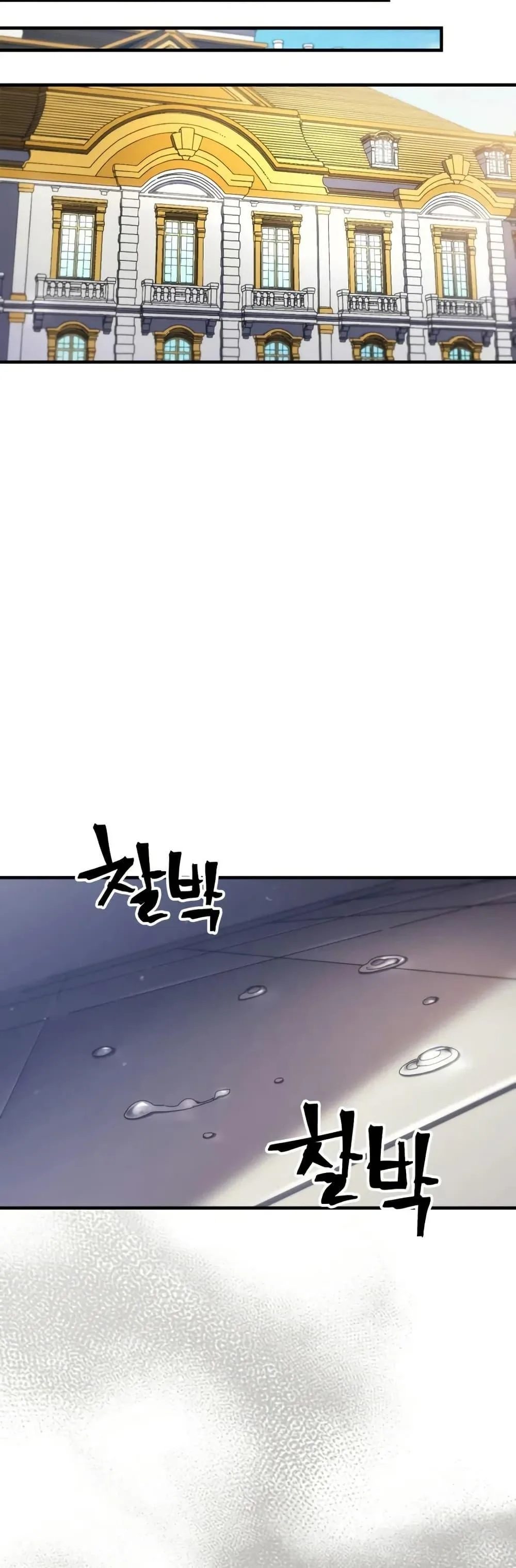 Mr Devourer Please Act Like a Final Boss ตอนที่ 78 หน้า 12