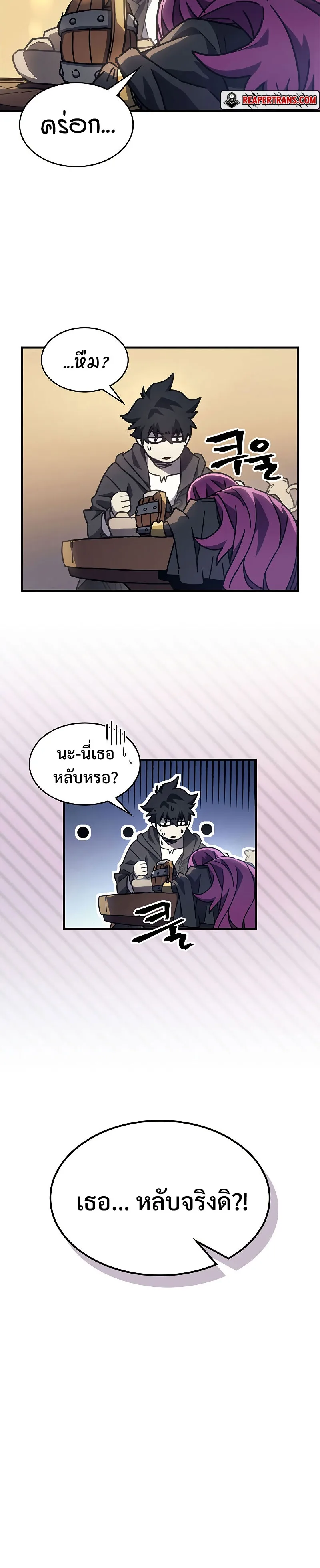 Mr Devourer Please Act Like a Final Boss ตอนที่ 8 หน้า 36