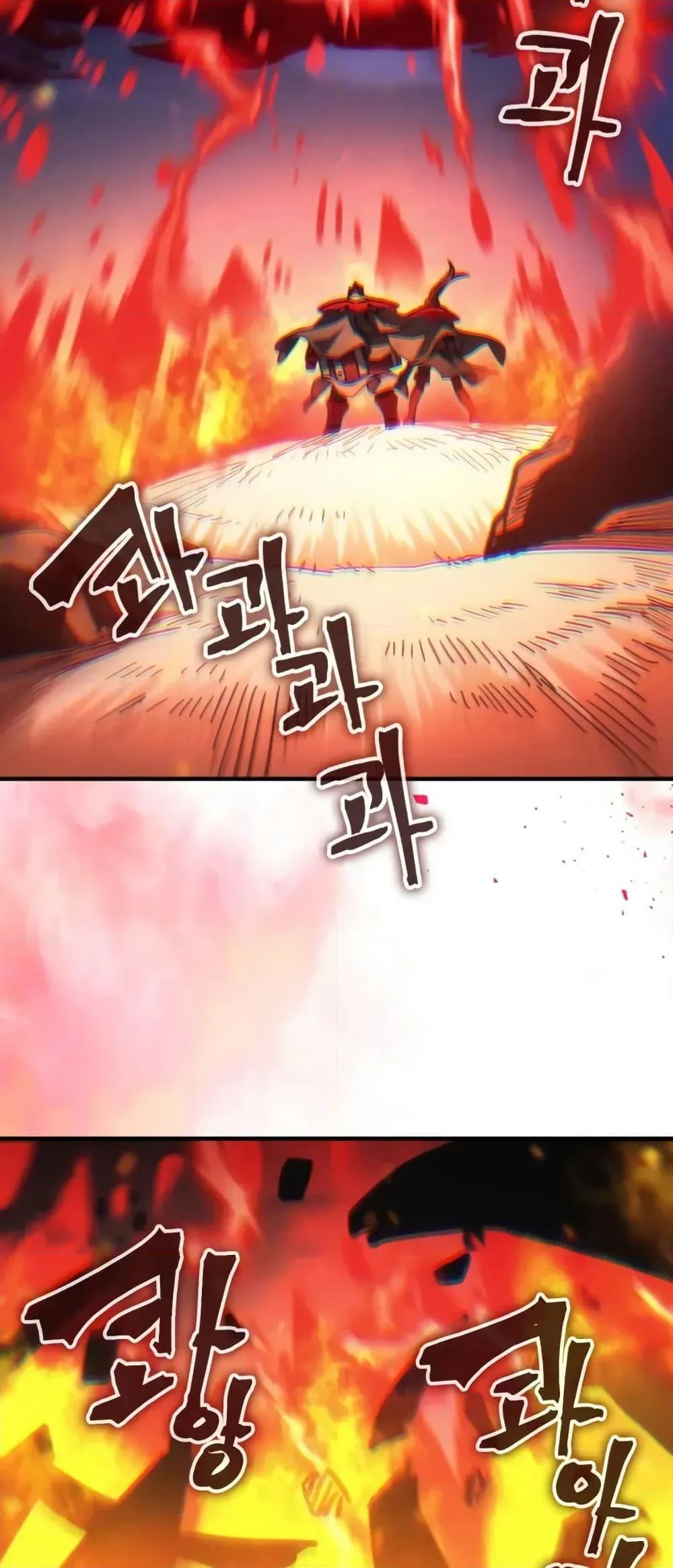 Mr Devourer Please Act Like a Final Boss ตอนที่ 80 หน้า 28
