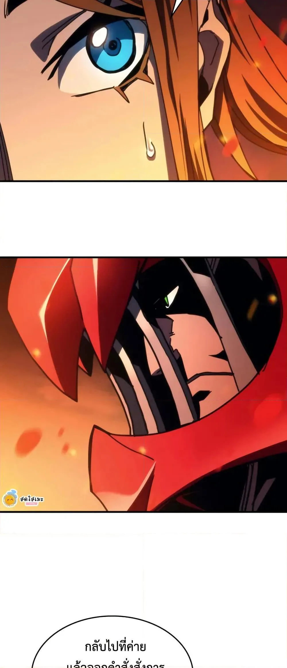 Mr Devourer Please Act Like a Final Boss ตอนที่ 80 หน้า 30