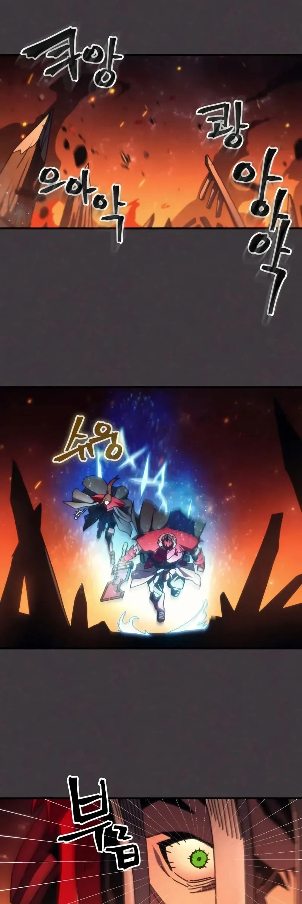 Mr Devourer Please Act Like a Final Boss ตอนที่ 81 หน้า 20