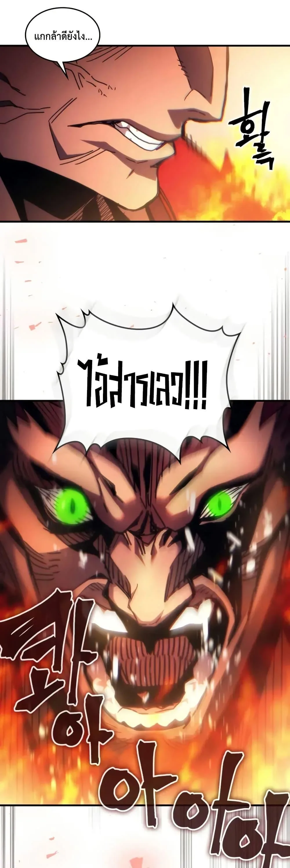 Mr Devourer Please Act Like a Final Boss ตอนที่ 81 หน้า 36