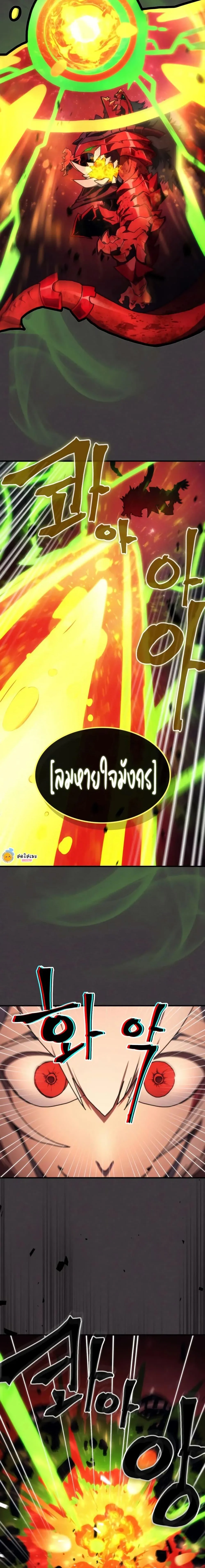 Mr Devourer Please Act Like a Final Boss ตอนที่ 82 หน้า 11