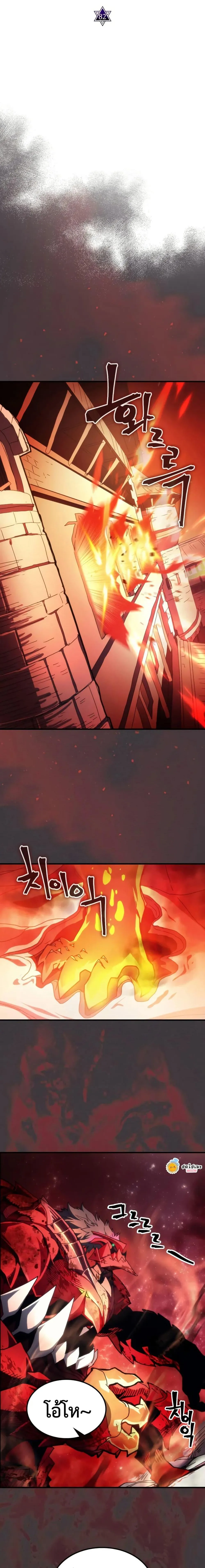 Mr Devourer Please Act Like a Final Boss ตอนที่ 82 หน้า 5