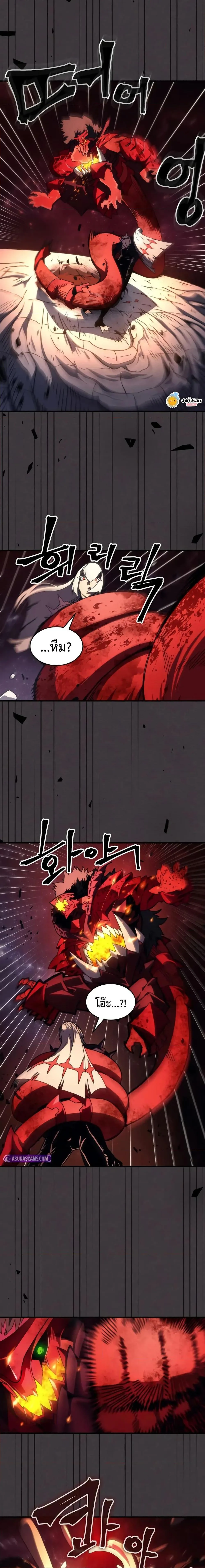 Mr Devourer Please Act Like a Final Boss ตอนที่ 82 หน้า 7