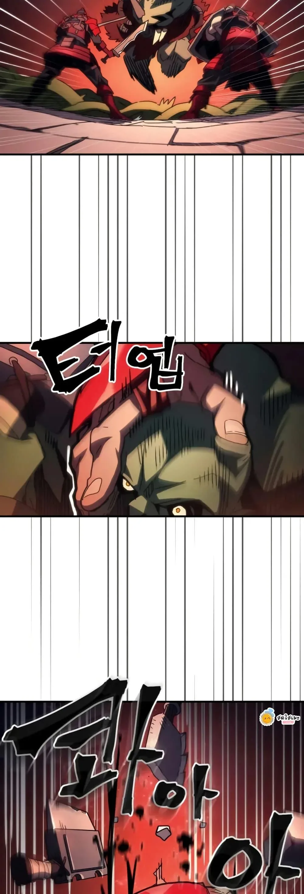 Mr Devourer Please Act Like a Final Boss ตอนที่ 83 หน้า 18