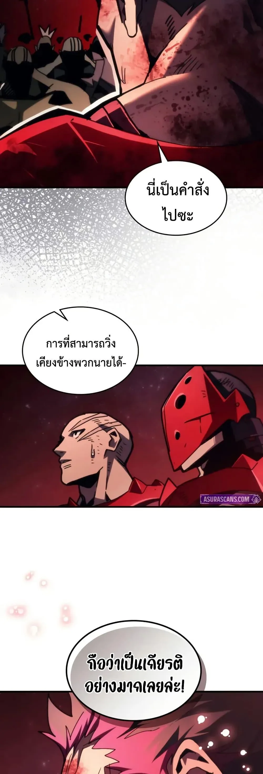 Mr Devourer Please Act Like a Final Boss ตอนที่ 83 หน้า 31