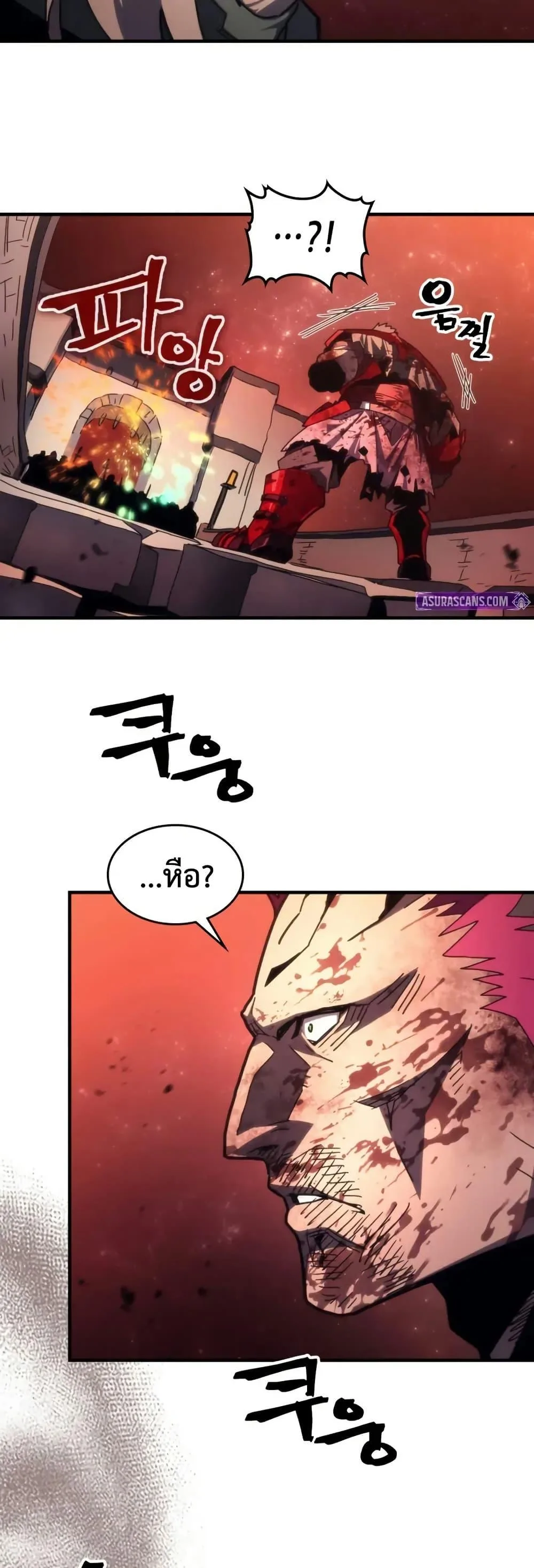 Mr Devourer Please Act Like a Final Boss ตอนที่ 83 หน้า 36