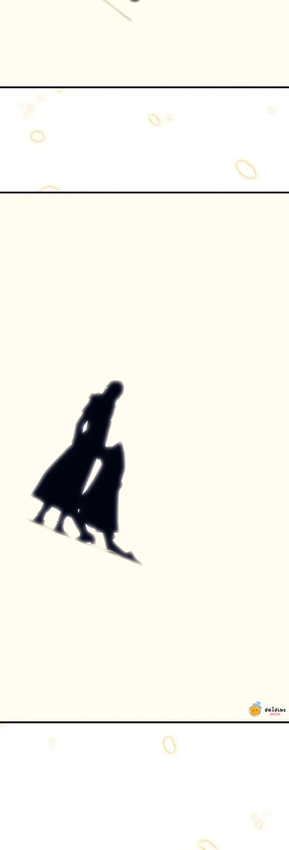 Mr Devourer Please Act Like a Final Boss ตอนที่ 83 หน้า 43