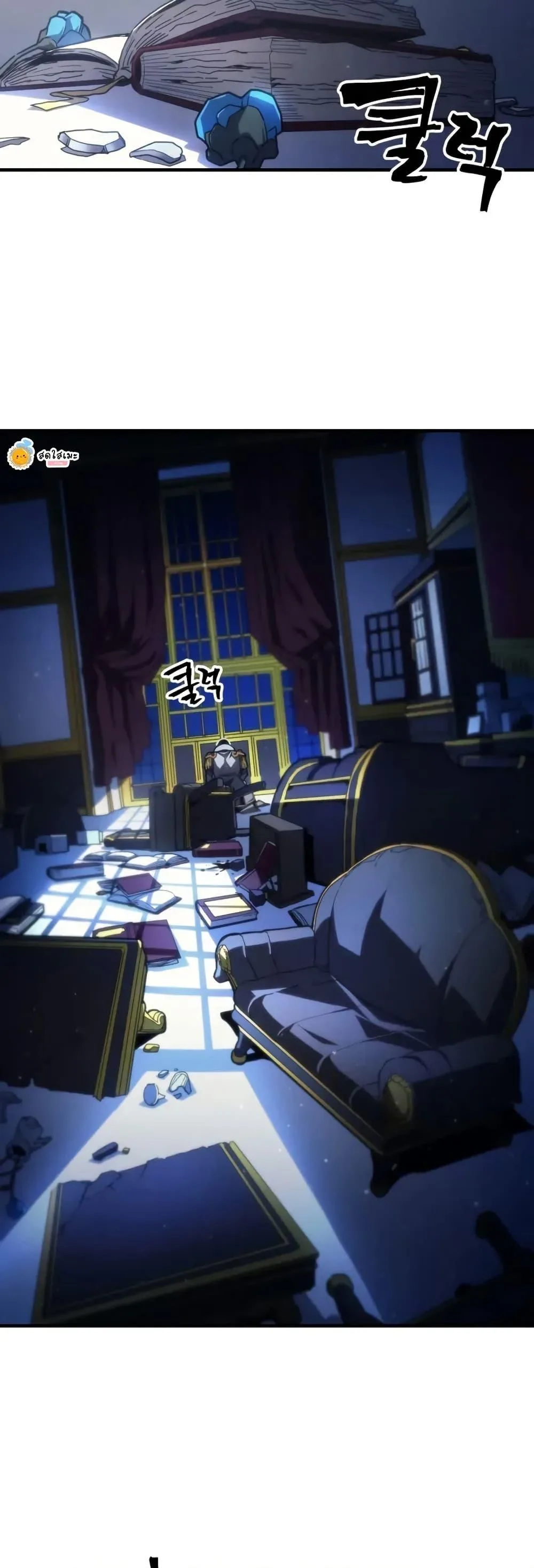 Mr Devourer Please Act Like a Final Boss ตอนที่ 83 หน้า 48