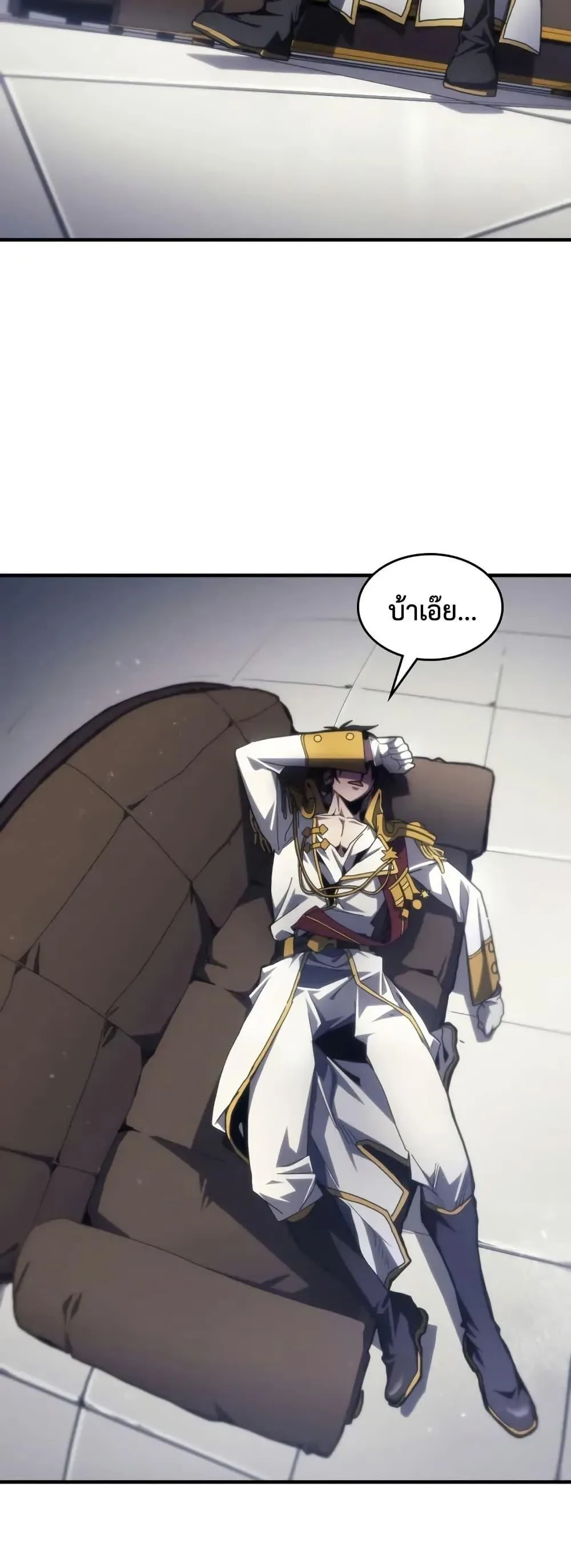 Mr Devourer Please Act Like a Final Boss ตอนที่ 85 หน้า 15