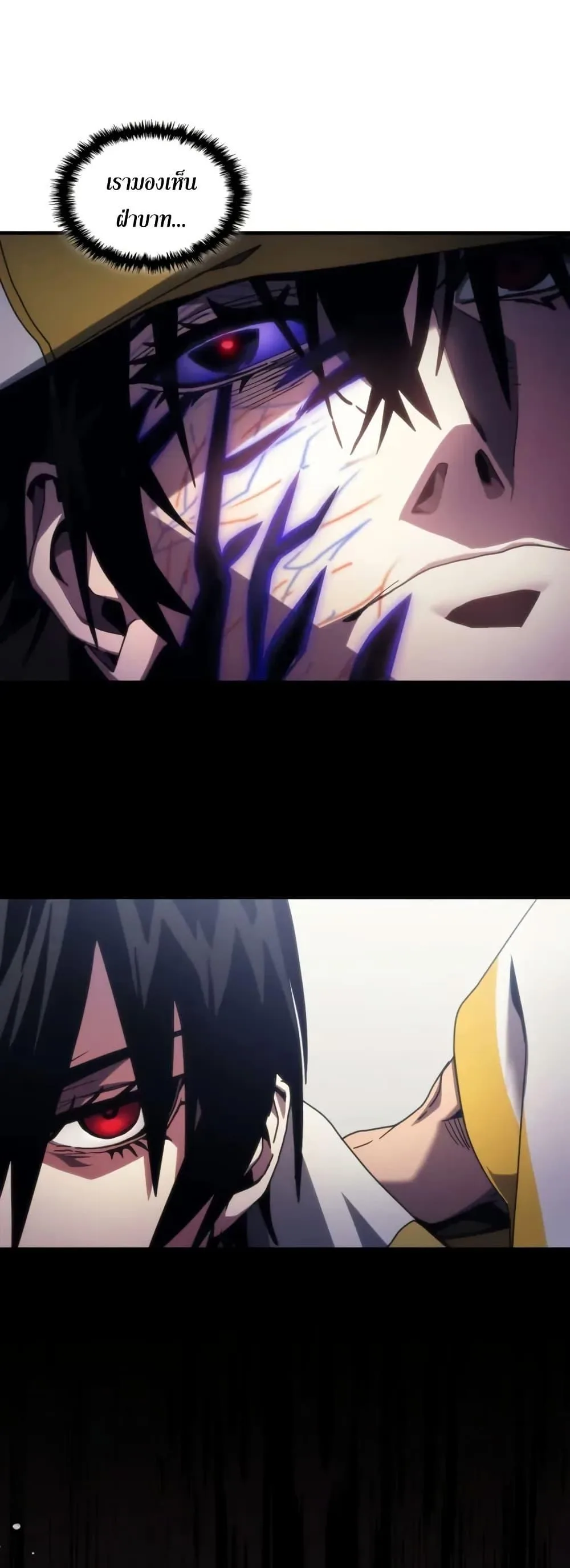 Mr Devourer Please Act Like a Final Boss ตอนที่ 85 หน้า 16