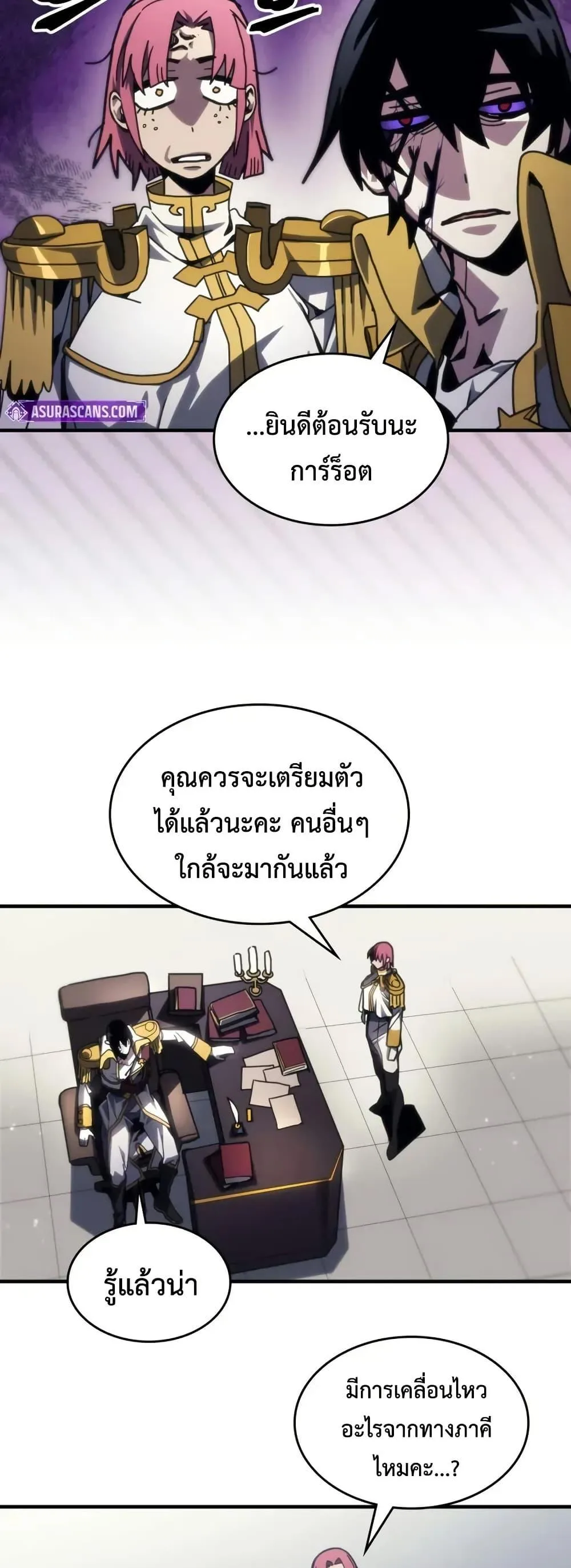 Mr Devourer Please Act Like a Final Boss ตอนที่ 85 หน้า 24