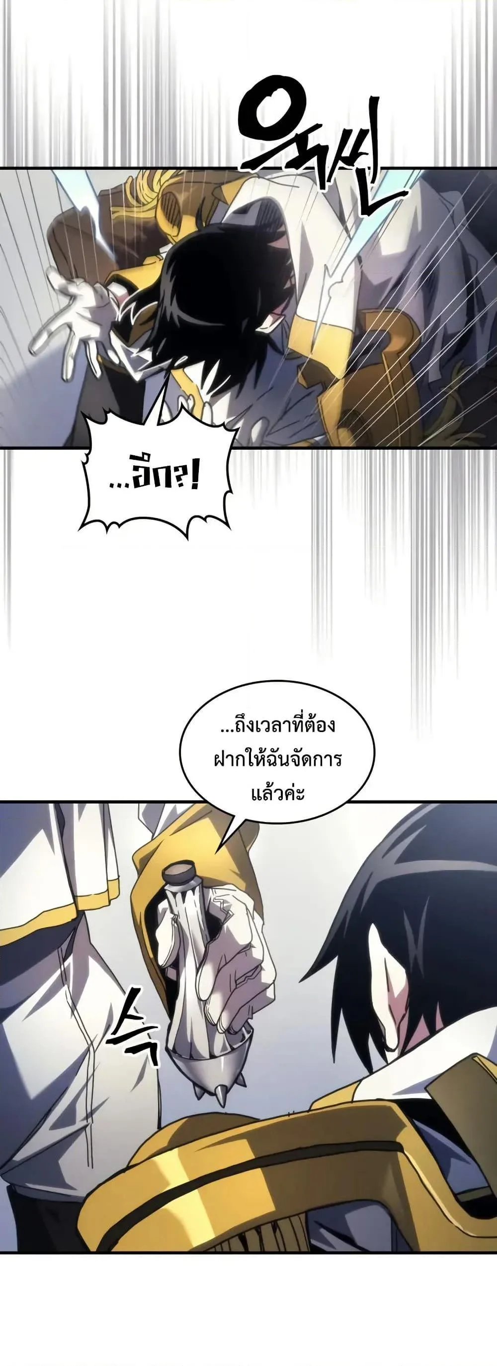 Mr Devourer Please Act Like a Final Boss ตอนที่ 85 หน้า 34