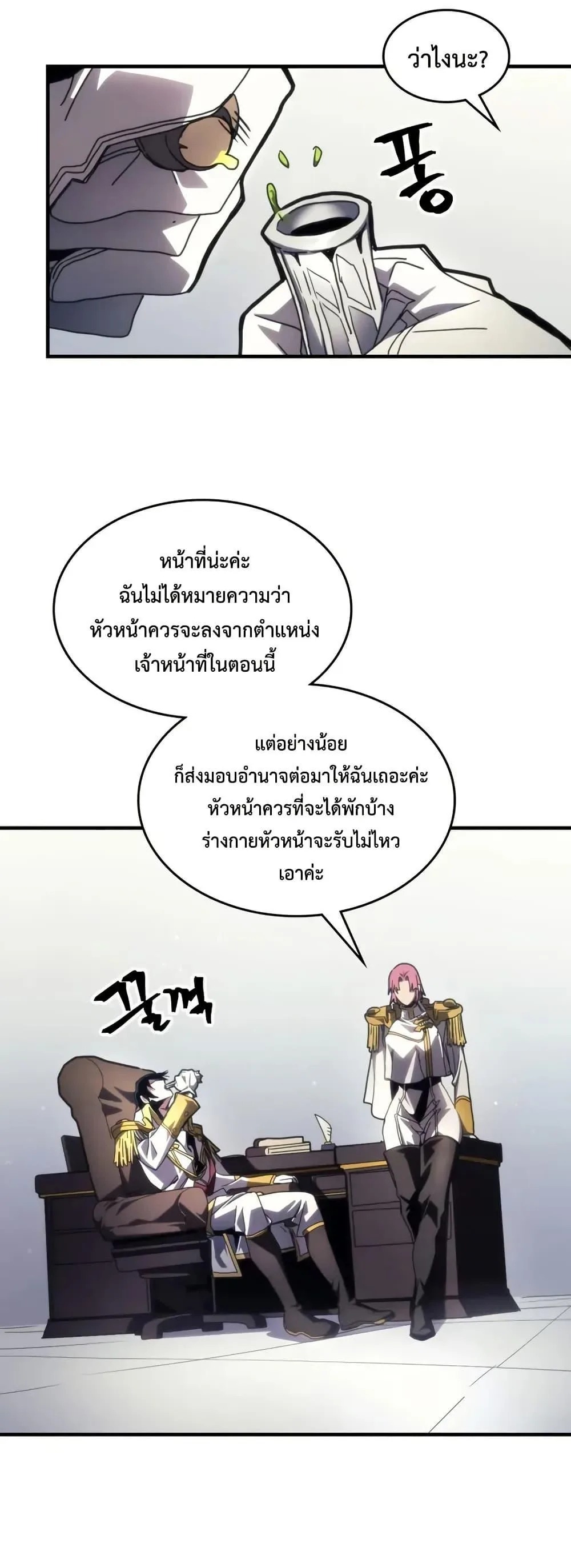 Mr Devourer Please Act Like a Final Boss ตอนที่ 85 หน้า 35