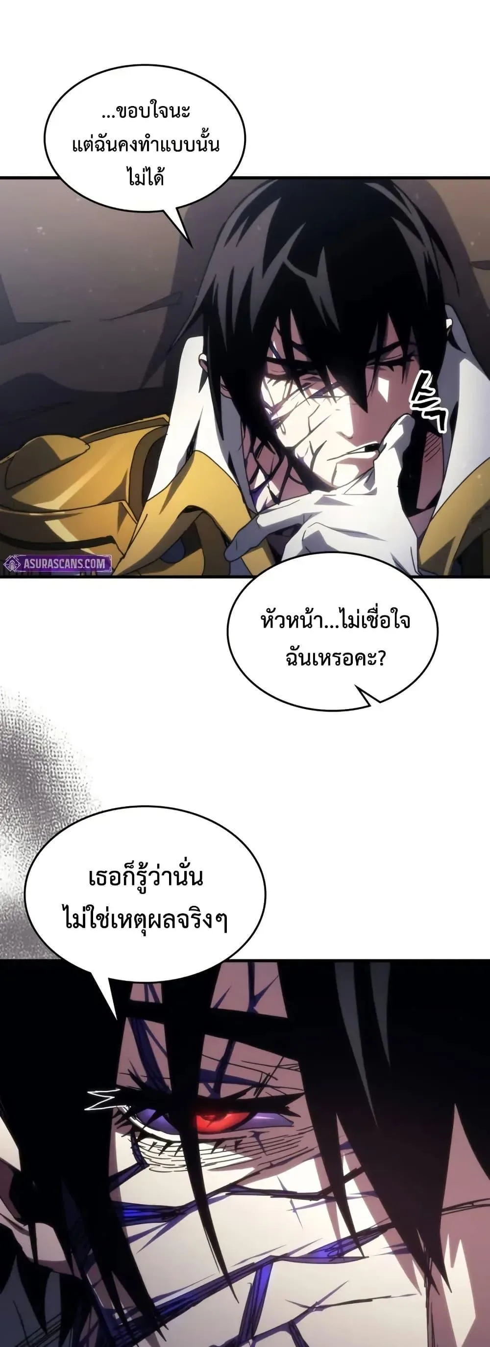 Mr Devourer Please Act Like a Final Boss ตอนที่ 85 หน้า 36