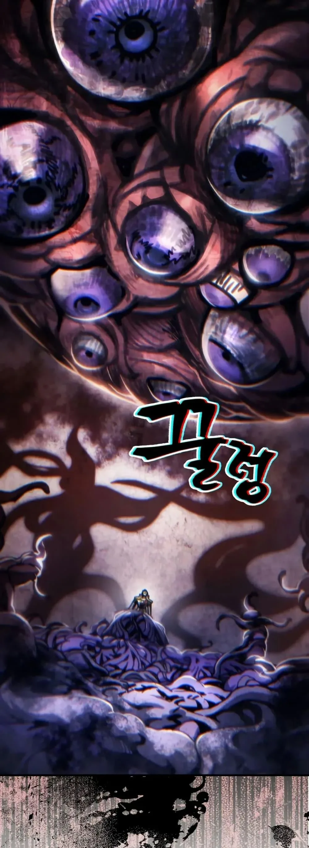 Mr Devourer Please Act Like a Final Boss ตอนที่ 85 หน้า 43
