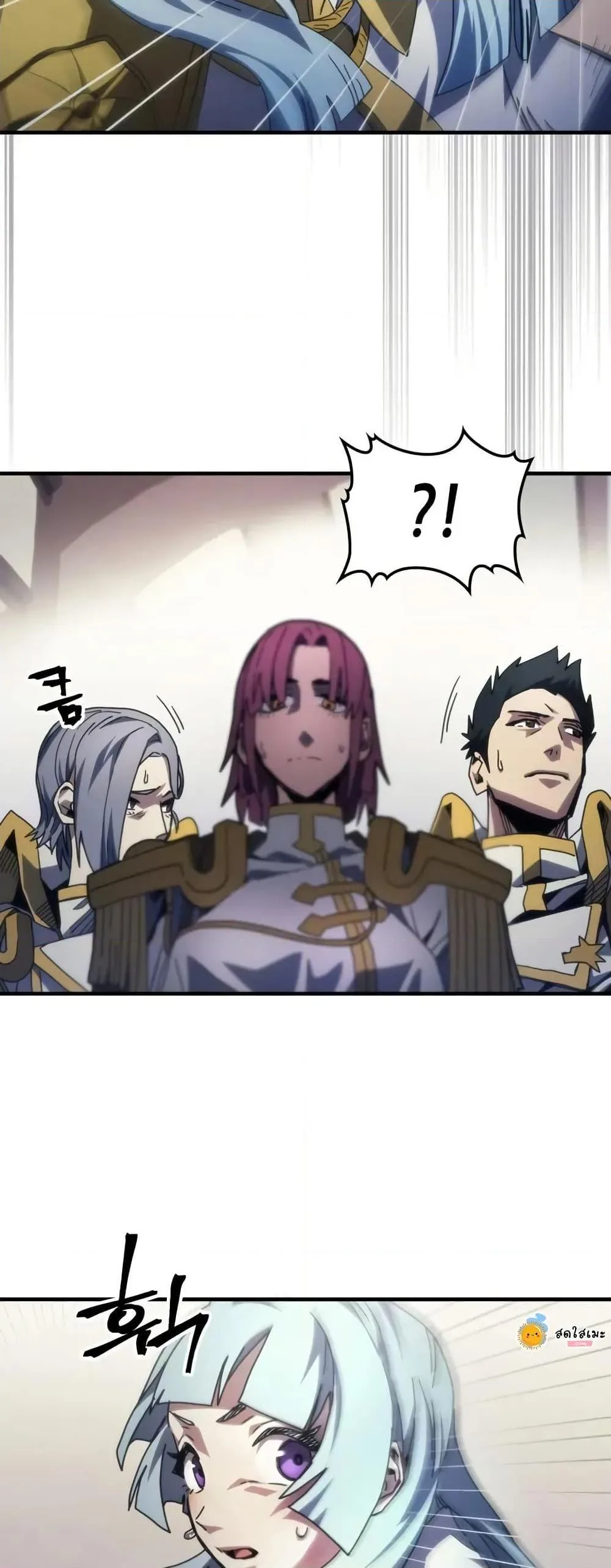 Mr Devourer Please Act Like a Final Boss ตอนที่ 86 หน้า 13