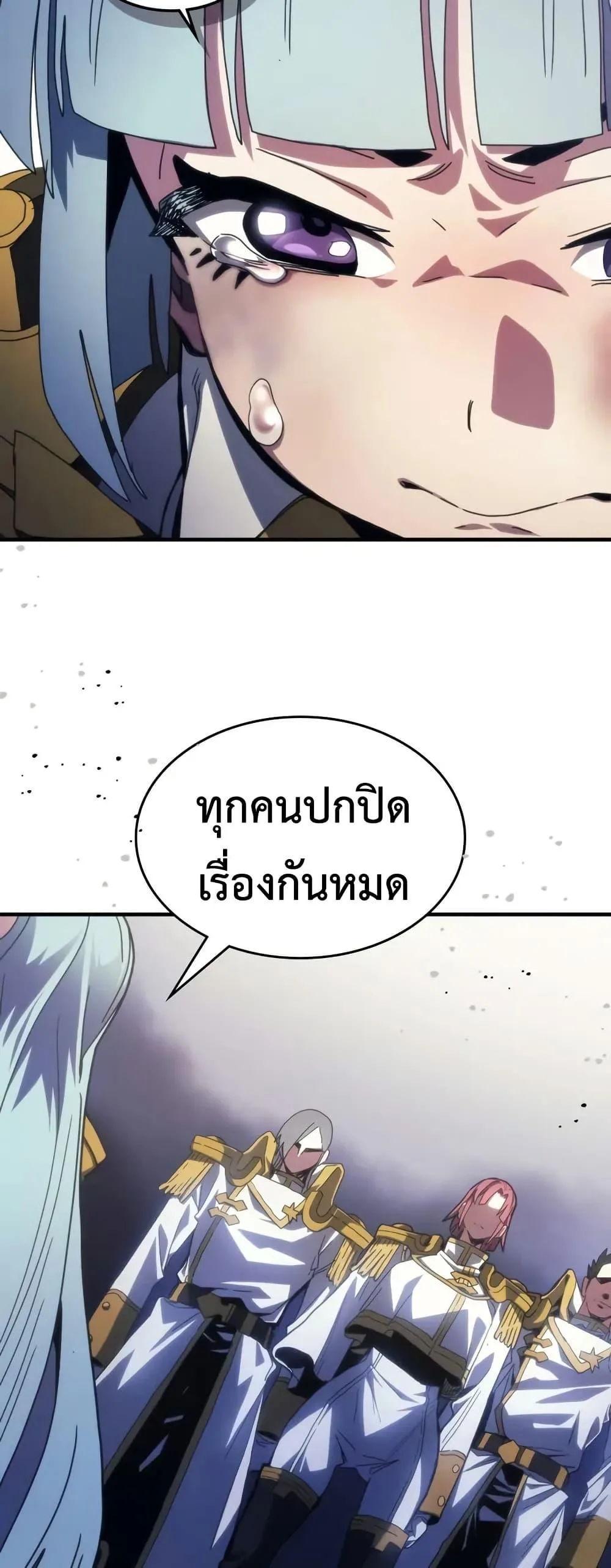 Mr Devourer Please Act Like a Final Boss ตอนที่ 86 หน้า 24