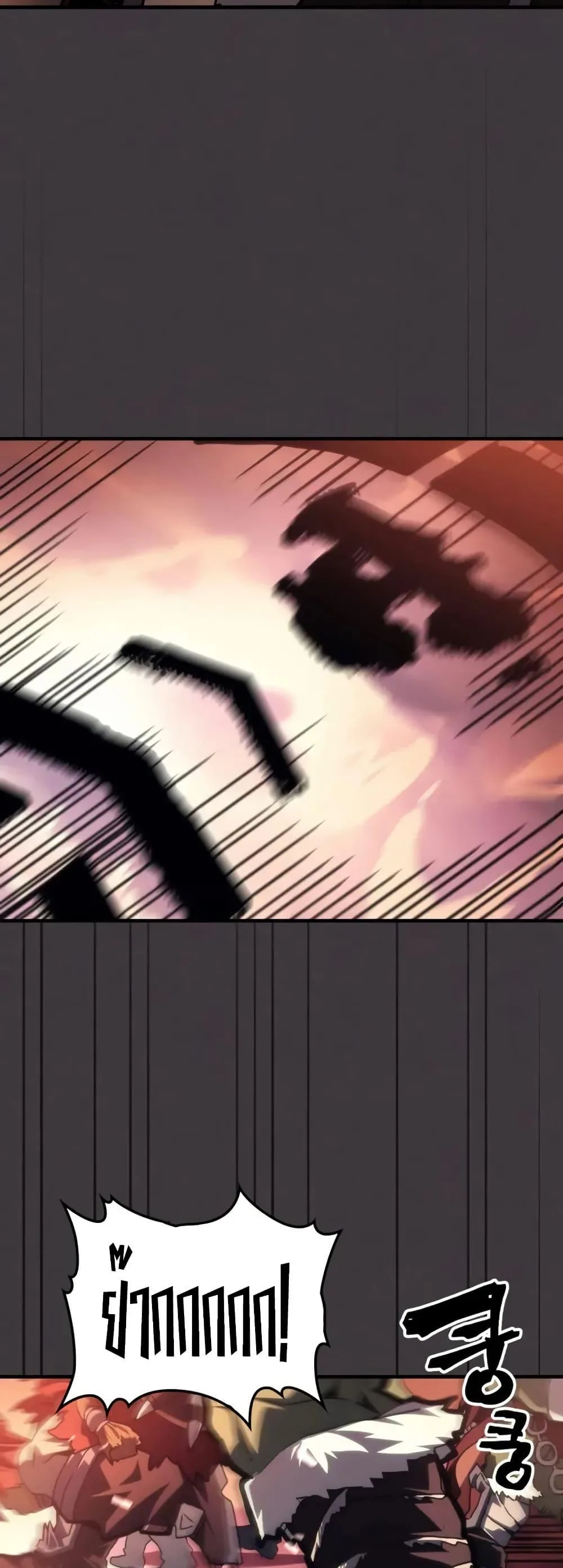 Mr Devourer Please Act Like a Final Boss ตอนที่ 87 หน้า 15