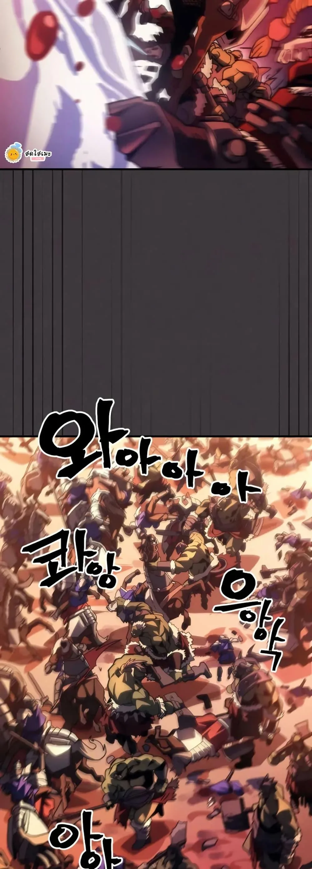 Mr Devourer Please Act Like a Final Boss ตอนที่ 87 หน้า 18