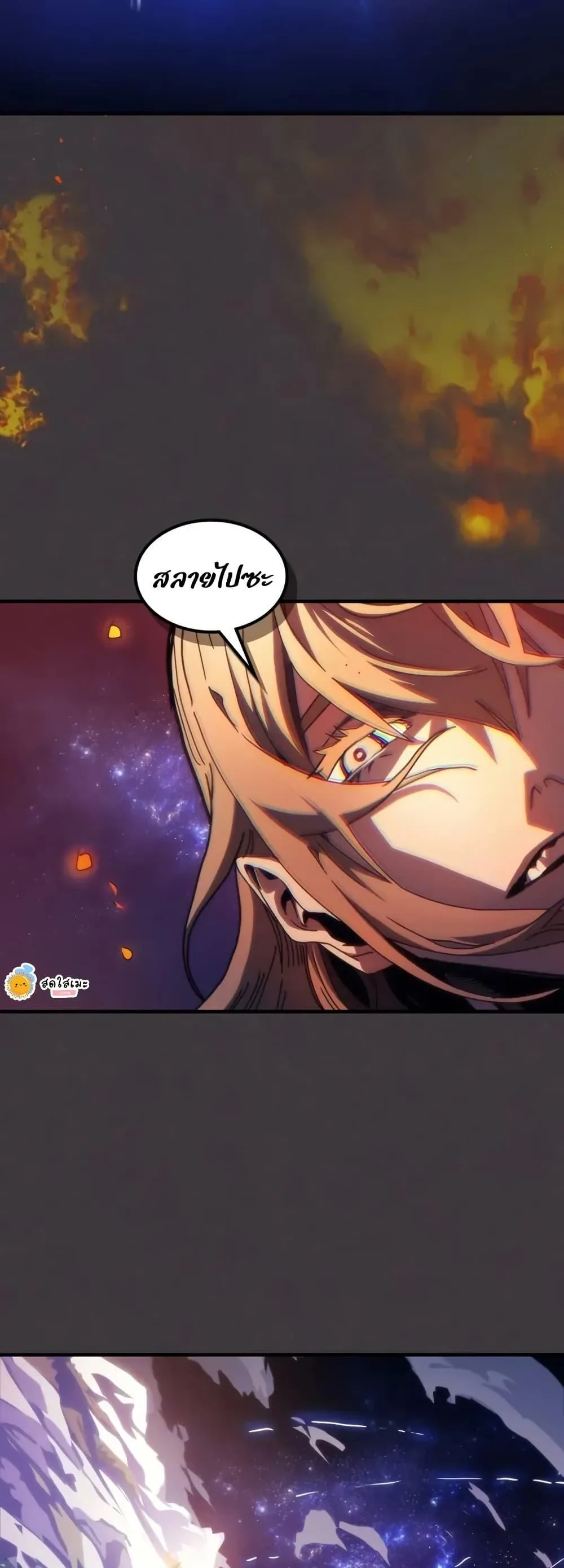Mr Devourer Please Act Like a Final Boss ตอนที่ 87 หน้า 29