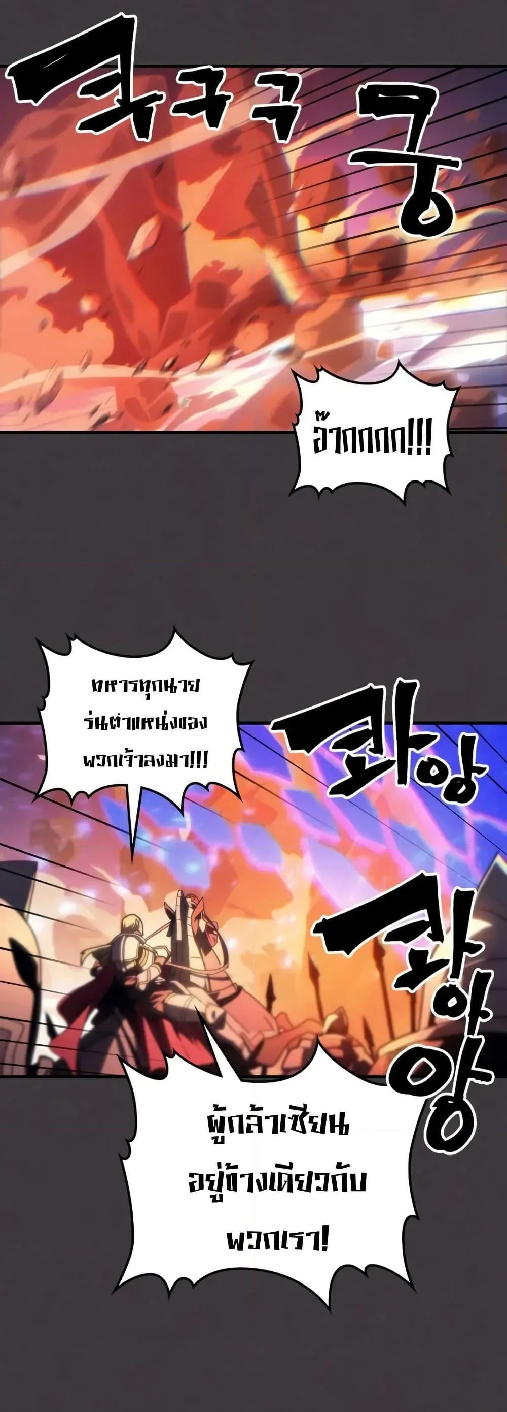 Mr Devourer Please Act Like a Final Boss ตอนที่ 87 หน้า 32