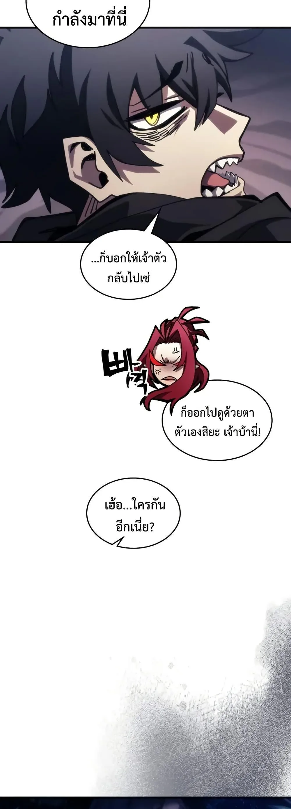 Mr Devourer Please Act Like a Final Boss ตอนที่ 87 หน้า 48