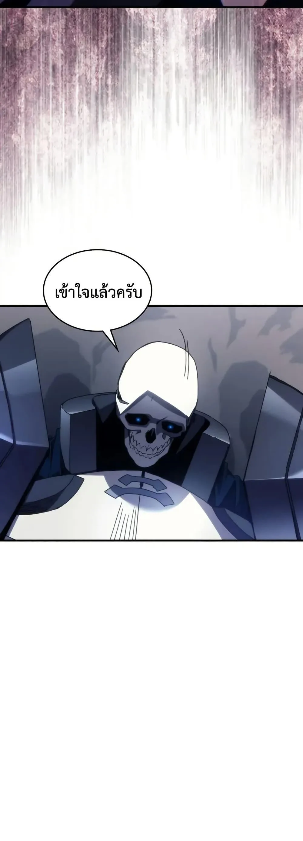 Mr Devourer Please Act Like a Final Boss ตอนที่ 88 หน้า 14