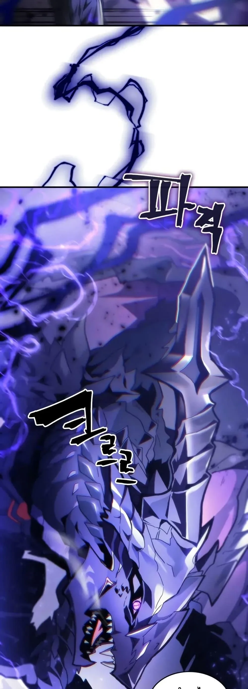 Mr Devourer Please Act Like a Final Boss ตอนที่ 88 หน้า 24
