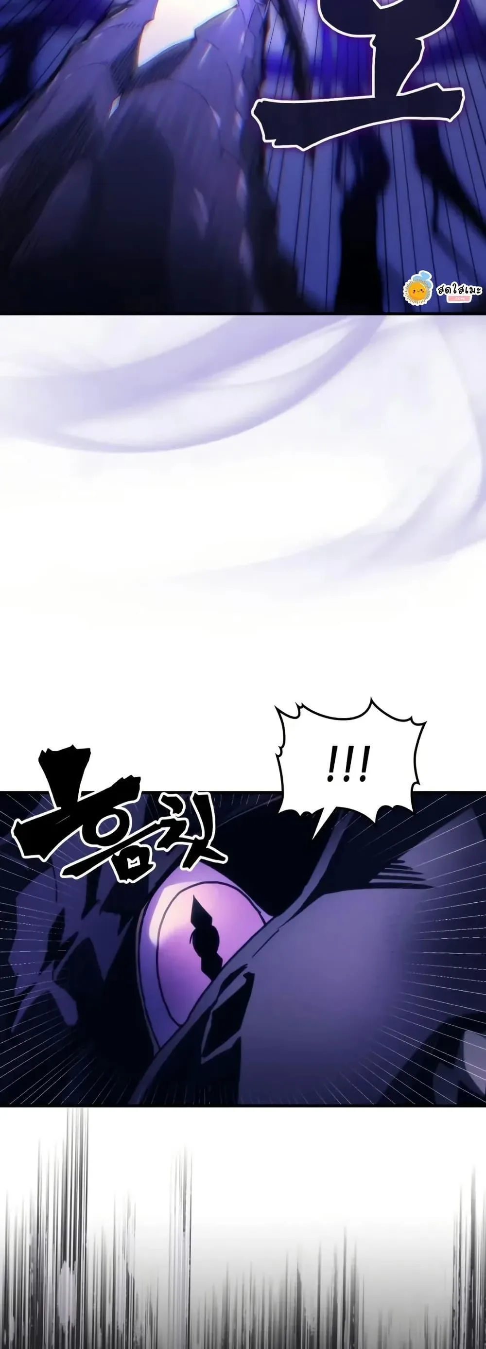 Mr Devourer Please Act Like a Final Boss ตอนที่ 88 หน้า 26