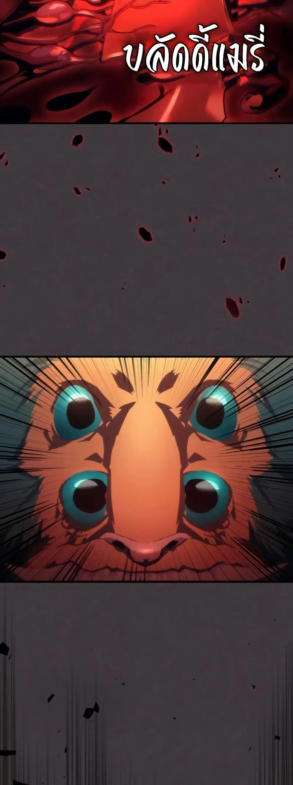 Mr Devourer Please Act Like a Final Boss ตอนที่ 89 หน้า 26