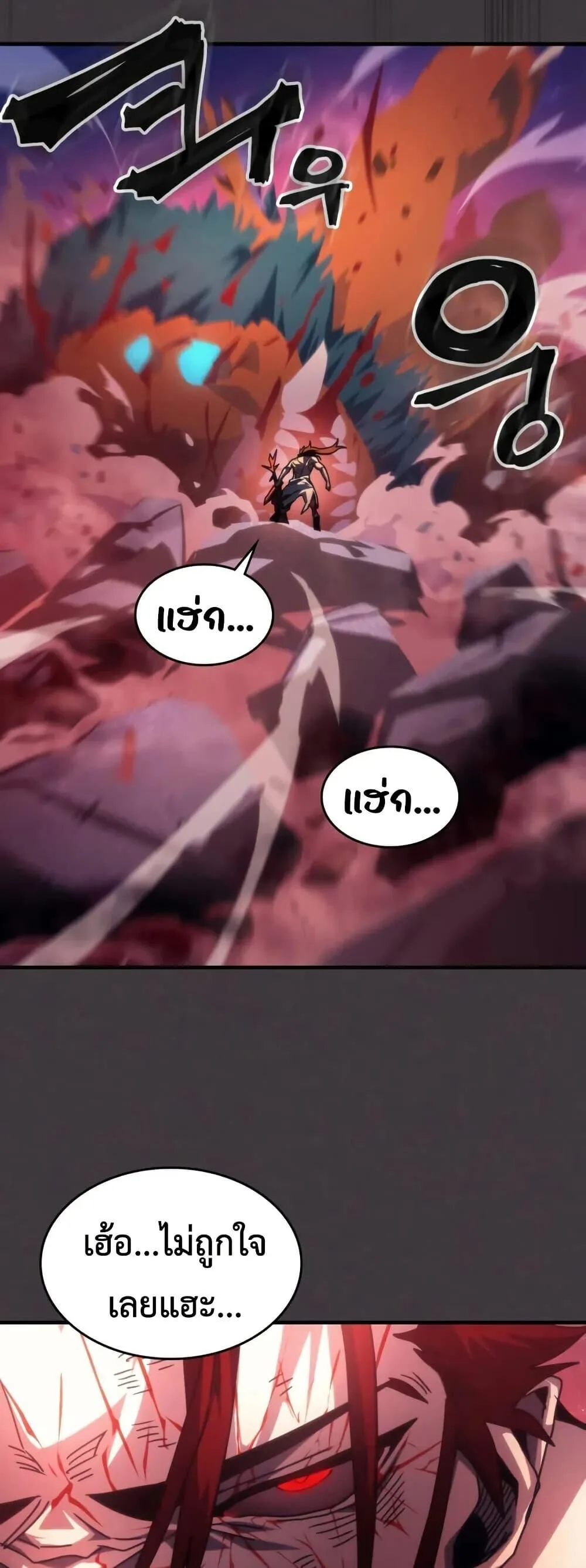 Mr Devourer Please Act Like a Final Boss ตอนที่ 89 หน้า 44