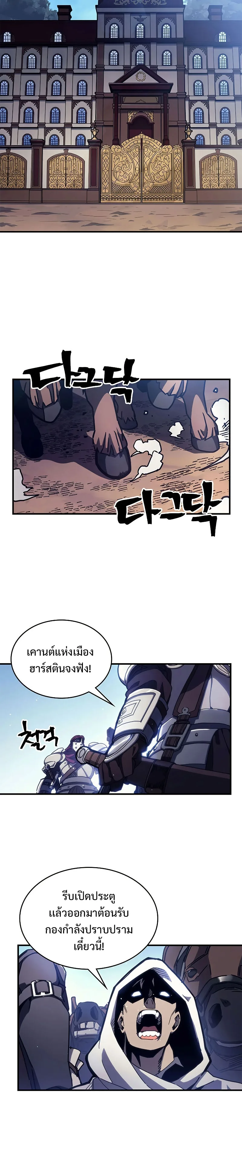 Mr Devourer Please Act Like a Final Boss ตอนที่ 9 หน้า 13