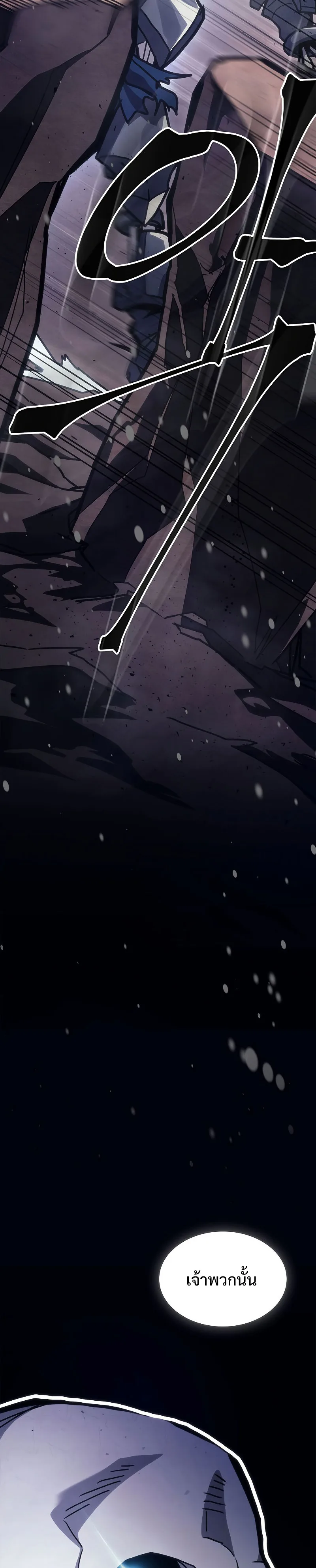 Mr Devourer Please Act Like a Final Boss ตอนที่ 9 หน้า 36