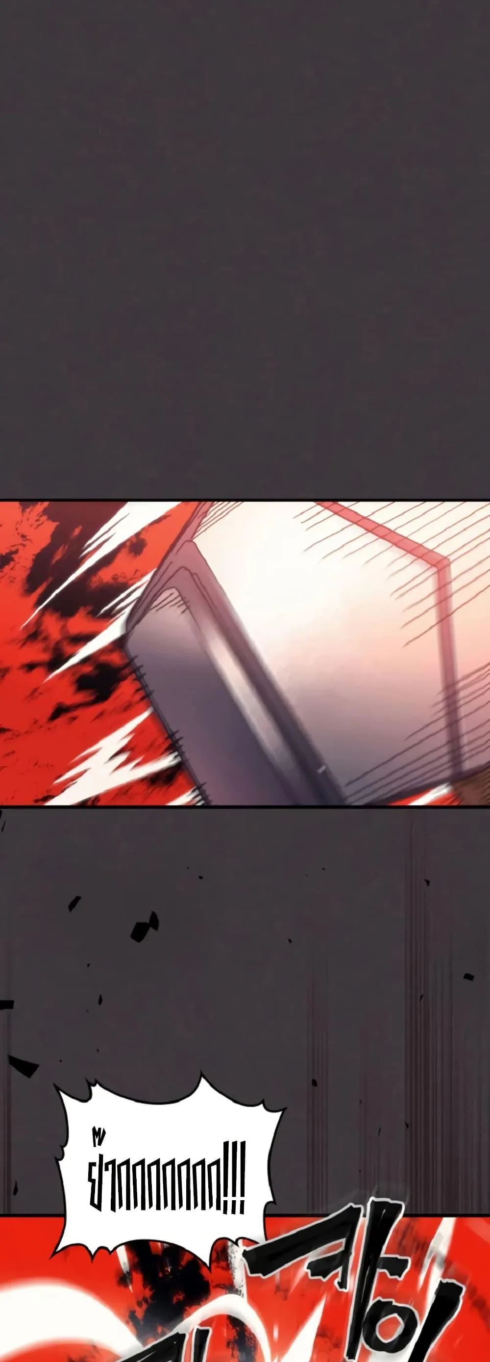 Mr Devourer Please Act Like a Final Boss ตอนที่ 90 หน้า 31