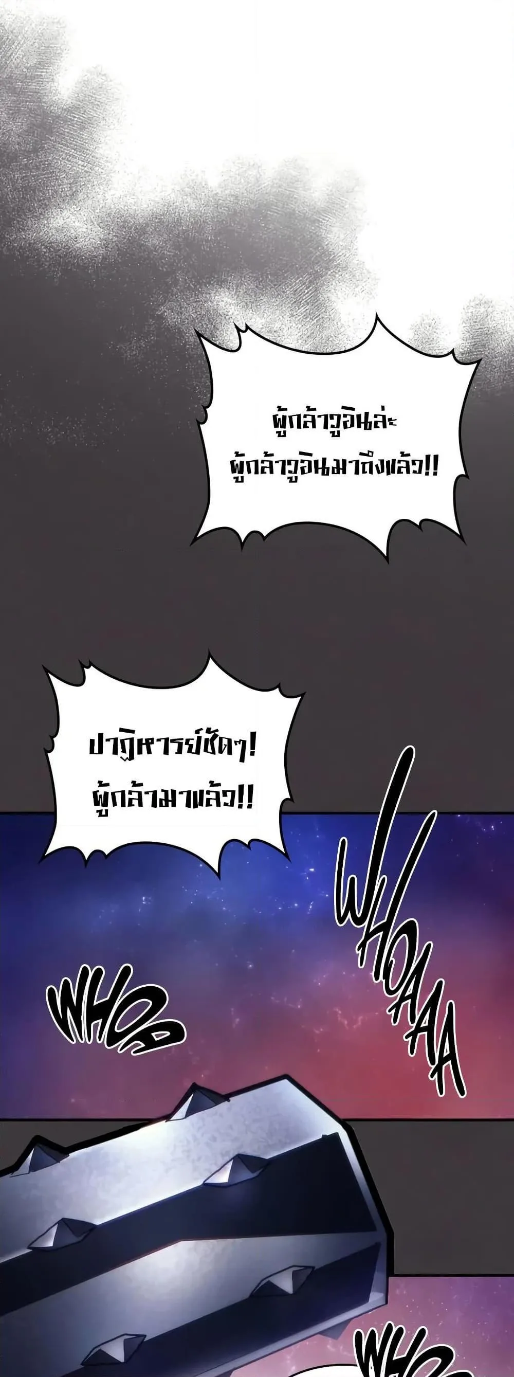 Mr Devourer Please Act Like a Final Boss ตอนที่ 91 หน้า 35