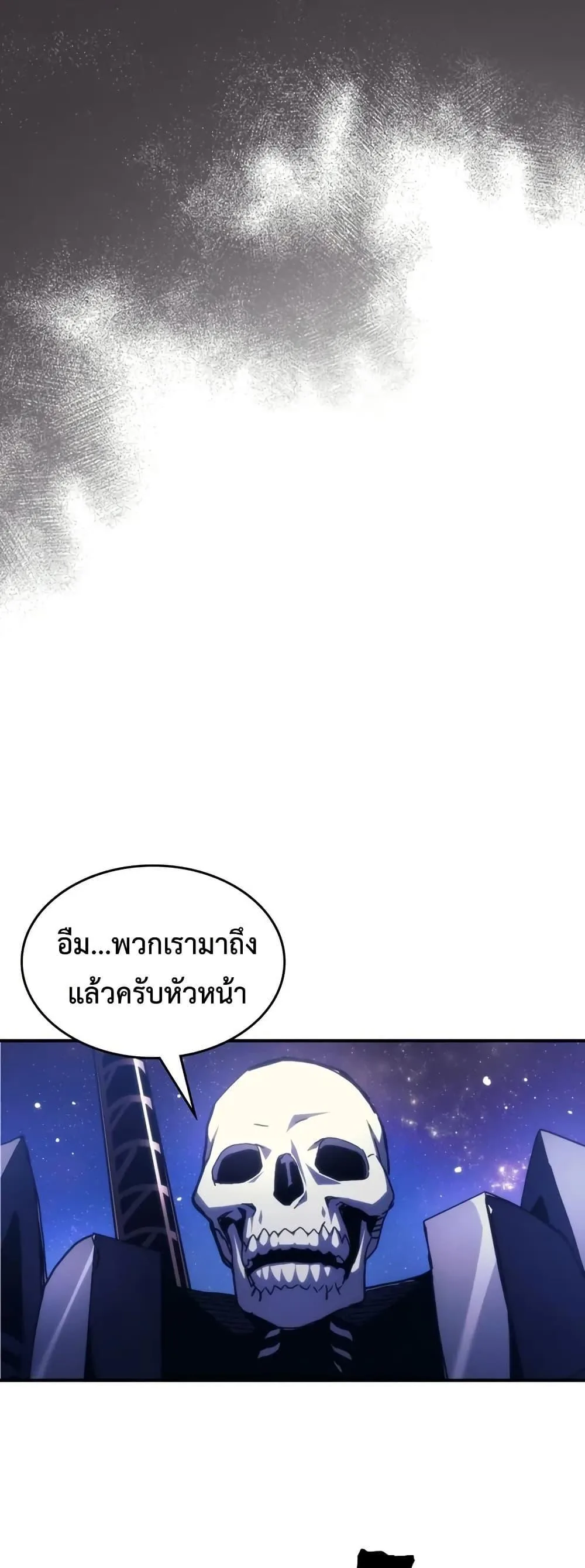 Mr Devourer Please Act Like a Final Boss ตอนที่ 91 หน้า 48