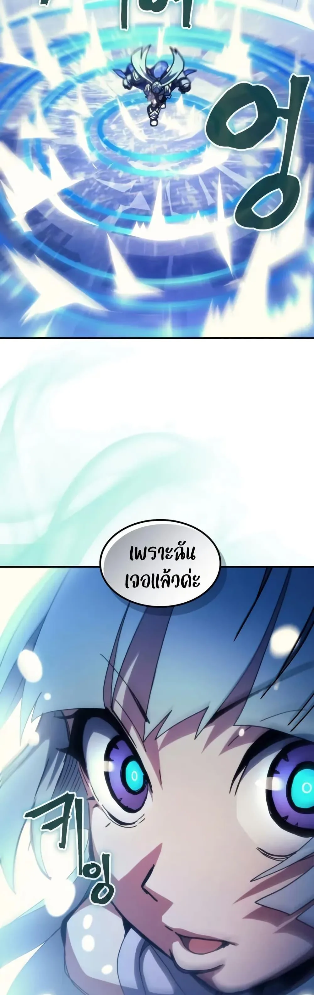 Mr Devourer Please Act Like a Final Boss ตอนที่ 92 หน้า 28