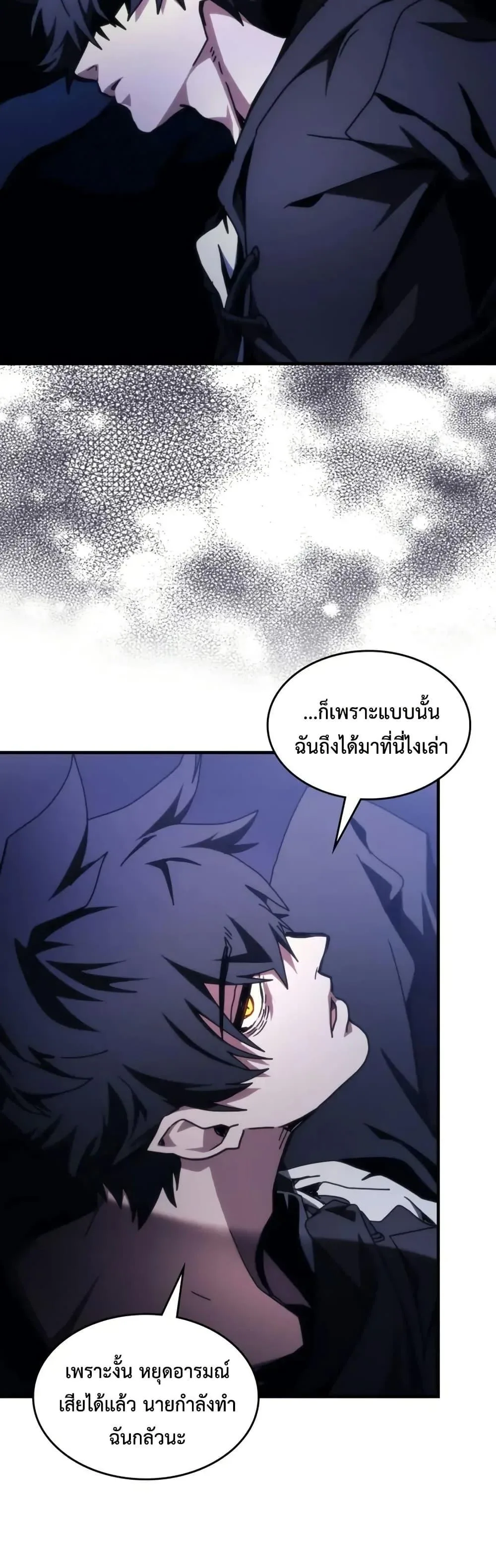 Mr Devourer Please Act Like a Final Boss ตอนที่ 92 หน้า 35