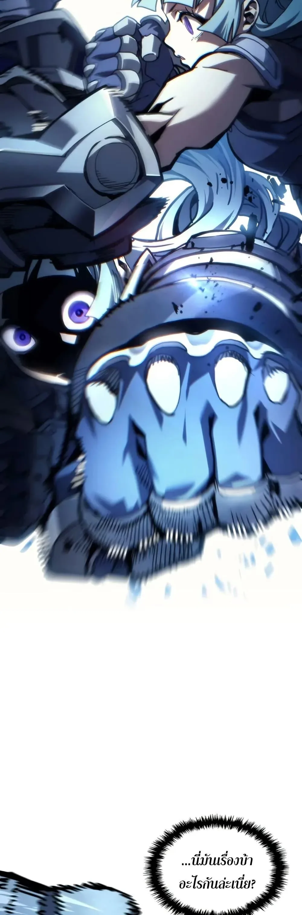 Mr Devourer Please Act Like a Final Boss ตอนที่ 93 หน้า 34