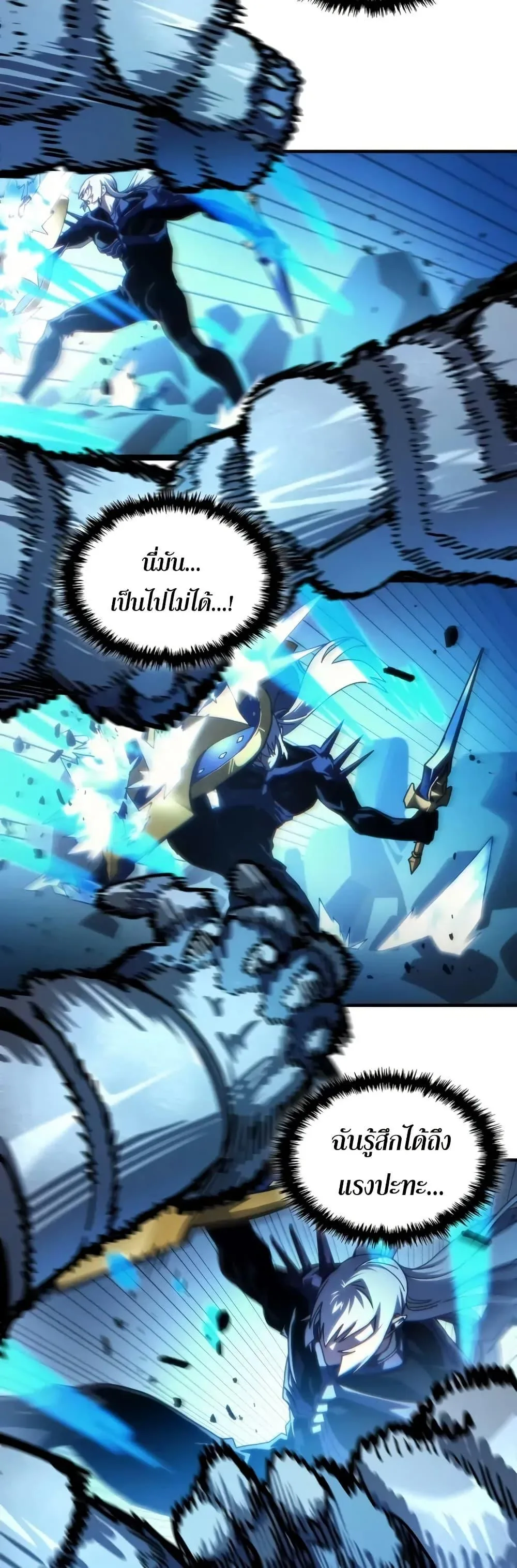 Mr Devourer Please Act Like a Final Boss ตอนที่ 93 หน้า 35