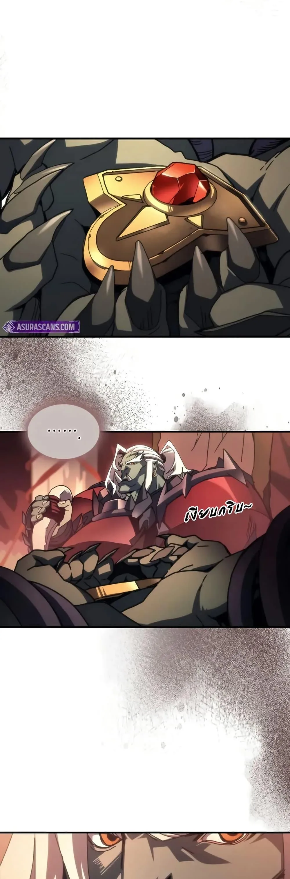 Mr Devourer Please Act Like a Final Boss ตอนที่ 93 หน้า 9