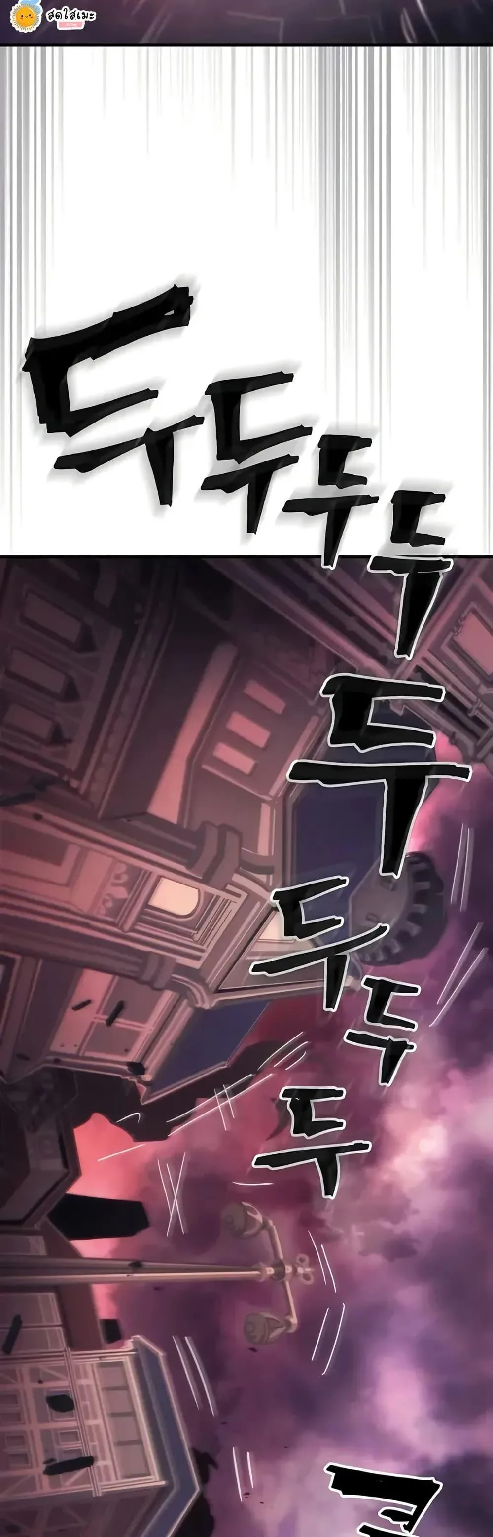 Mr Devourer Please Act Like a Final Boss ตอนที่ 95 หน้า 14