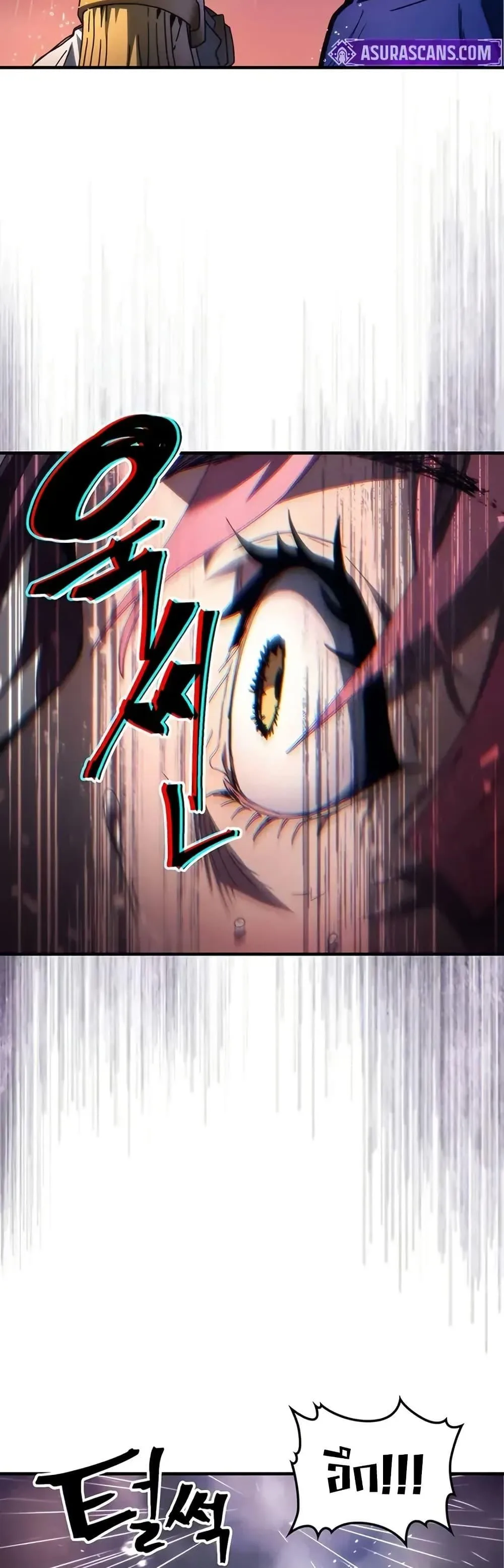 Mr Devourer Please Act Like a Final Boss ตอนที่ 95 หน้า 33