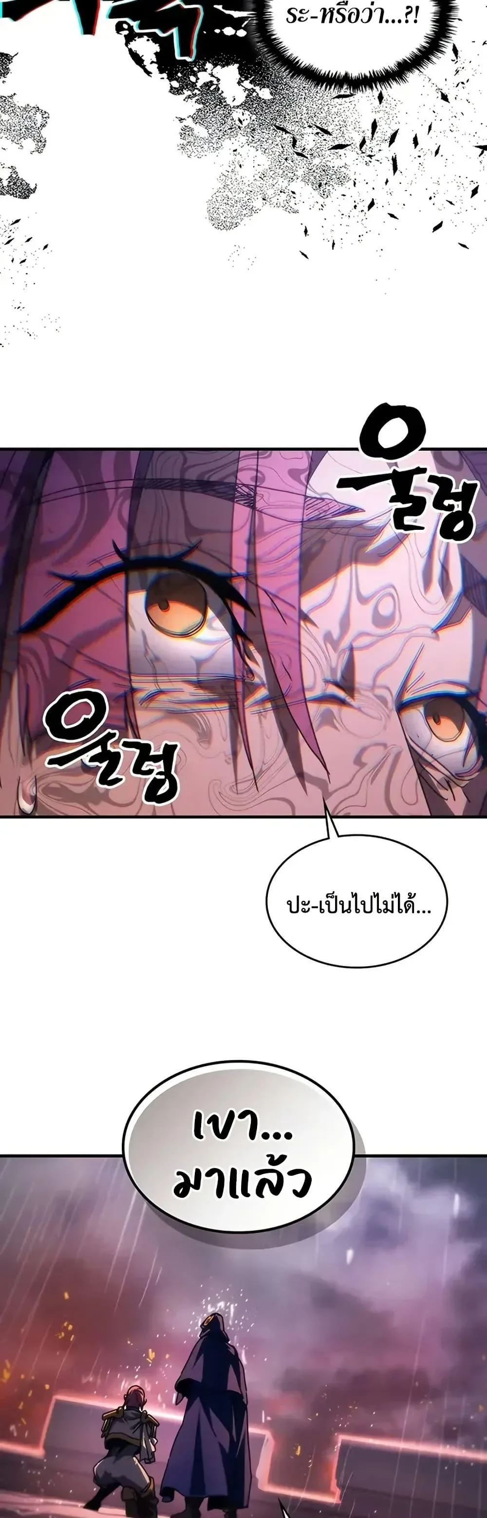Mr Devourer Please Act Like a Final Boss ตอนที่ 95 หน้า 35